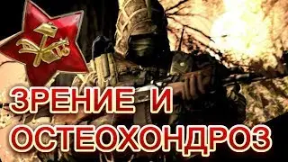 How to improve vision by eliminating osteochondrosis. A military secret.