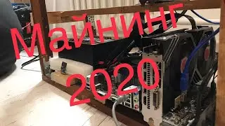 RADEON RX 580 8G XFX | МАЙНИНГ АВГУСТ 2020