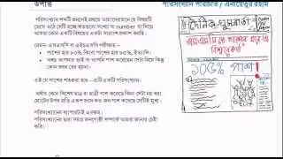 পরিসংখ্যান পরিচিতি - লেকচার ১-১