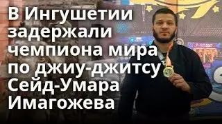 #Ингушетия