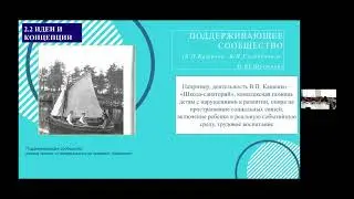 Практики дополнительного образования для детей с ОВЗ и инвалидностью: региональный опыт (2019-2020)