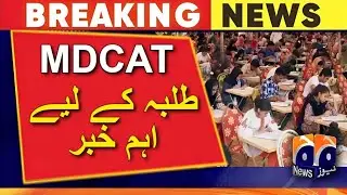Reconduct Sindh & ETEA MDCAT 2023 Latest News | KMU MDCAT 2023 Result Date | KMU Answer Key | PMDC