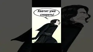 Дарт Вейдер и Кайло Рен - борьба поколений
