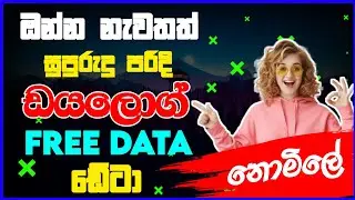 [ Free Data ] Dialog 1GB Data For dialog all user | new offer from dialog 2021 | @KasunNetwork