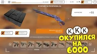 ПОЛУЧИЛ 50 КОНТЕЙНЕРОВ ARMAGEDDON В WARFACE - ЛУЧШЕЕ DLC