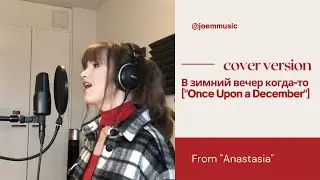 В зимний вечер когда-то / 