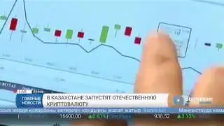 Казахстанская криптовалюта Altyn Coin и Eurasia Coin