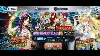FGO -NEW YEAR GSSR- 2021