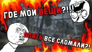 Первые "приятные" сюрпризы для МСК сервера. Не прошло и дня... Stalker online | Stay out