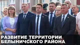 Выездная сессия Могилевского областного Совета депутатов прошла в Белыничском районе