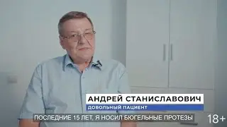 Бюгельные протезы или имплантация зубов? Отзыв о клинике Федорова