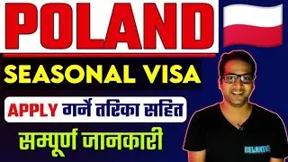 Poland Seasonal visa 2024|Poland work visa|Seasonal work visa|Work permit
