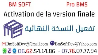 Gestion commerciale Pro BMS:  Activation de la version finale تفعيل النسخة النهائية