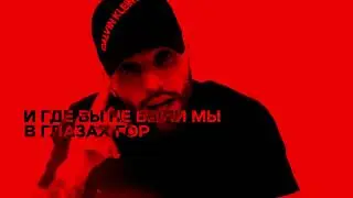 Manai - Дым (2022)