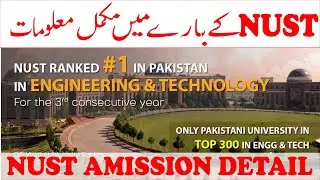 How to get admission in NUST Complete detail NUST Admission 2020 Nust university