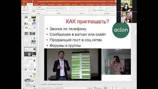 М.. Брыкалова и Е. Синякрва: Уникальность возможностей Aclon в период кризиса