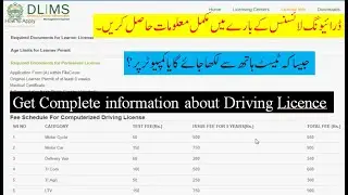Driving licence ke liye apply kaise karen 2023 | How to apply for driving license in Punjab |License