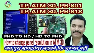 how to change panel resolution in ATM30 ,TP.ATM30.PB818,TP.ATM30.PB801,ATM30.PB801,ATM30