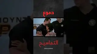 دموع التماسيح 🐊