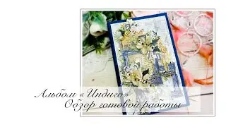 Альбом 