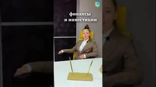 Финансовая грамотность