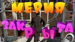 ЗАКРЫЛИ МЕРИЮ GTA 5 RP