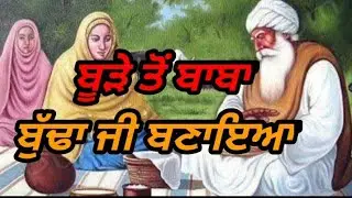 Dhan Dhan Baba Budha Sahib ji | Whatsapp status