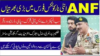 ANF Anti Narcotics Force Jobs 2022 How to Apply || Apply Online Fill Applications ANF Jobs 2022
