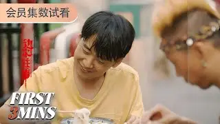 ENGSUB【边水往事Escape from the Trilateral Slopes】EP12-15会员试看：沈星踏入边水深处 暗中寻出路 | 郭麒麟/吴镇宇 | 剧情 冒险 | 优酷 YOUKU