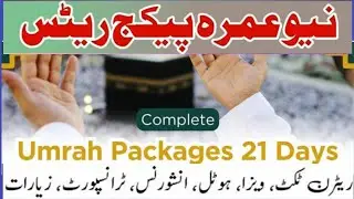21 days umrah package 2026 pakistan 