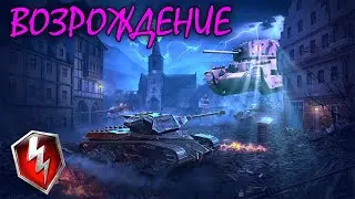 МОТЯ ОПЯТЬ ГНЁТ РАНДОМ ● Matilda BP В РЕЖИМЕ ВОЗРОЖДЕНИЕ ● ТАЩИТ ПРОТИВ ШЕСТЕРОК?