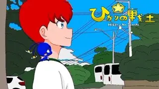 Hikary No Senshi Ending 3 Espanhol Version