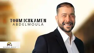 Abdelmoula - Toum Ichkamen (Official Lyric Video)