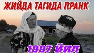 ЖИЙДА ТАГИДАГИ ФИНАЛДА ПРАНК🤣🤣🤣 (ОХУНОВ ТВ)