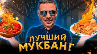 🥣МУКБАНГ: НАВАРИСТЫЙ БОРЩ  И ФАРШИРОВАННЫЙ ПЕРЕЦ 🌶 ! ВКУСНЯТИНА! / ОБЩЕНИЕ С ПОДПИСЧИКАМИ