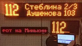 Снежногорск переключение маршрутов/остановок