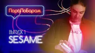 ПораПоБарам. Выпуск 1. Бар «Sesame» / Арабский киберпанк / Премьера нового формата [Как Бармен]