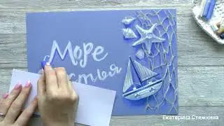 Урок Море счастья  Часть 7  Буквы