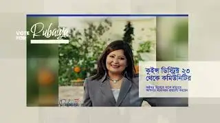 Pressview | ১৯ জুন, ২০২৩