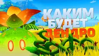 Релиз Дендро элемента | Всё о стихии дендро | Что она из себя представляет? | Genshin Impact