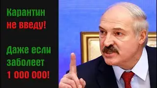 If I were Lukashenko, I would do the same.