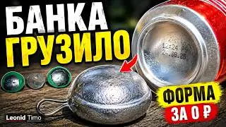 Грузило на снасть ПРОБКА быстро и просто 🐟 ПРОСТО КЛАСС👍👍👍👍