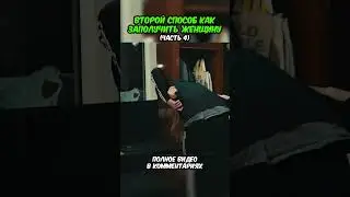 СПОСОБ №2💖(4 часть) | #данонфлекс #данон #стопбан #шортс