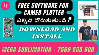 7569555600 - Silhouette Studio Software Download and Installation | Free Software for Plotter