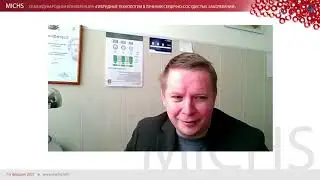 MICHS 2021 1 день 7 февраля 2021 г  Лепилин