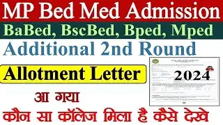 MP Bed Med 2nd Additional Round Merit List 2024 // Babed Bscbed Bped Mped 5th Round Merit List आ गयी