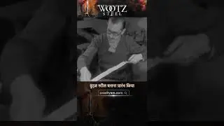 "Template" was often used by colonizers. Learn more in our Wootz Steel documentary!