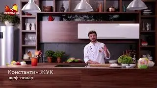 Курица с песто