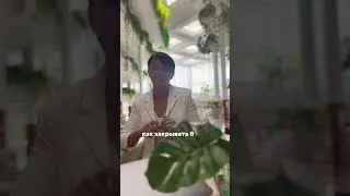 Что нужно чтобы у тебя было пять клиентов ПОСТОЯННО