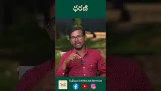 ధరణి సర్వే ఎందుకు చెప్పిచకూడదు #Dharanisurvey #Darani #rnrcivilsurveyors #landsurvey #landissues